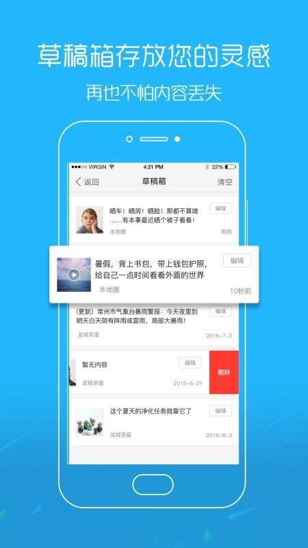 掌上南县APP客户端下载图片4