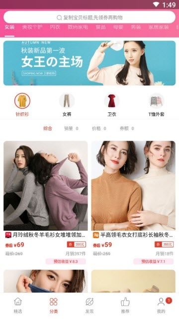 淘粉返利APP图片1