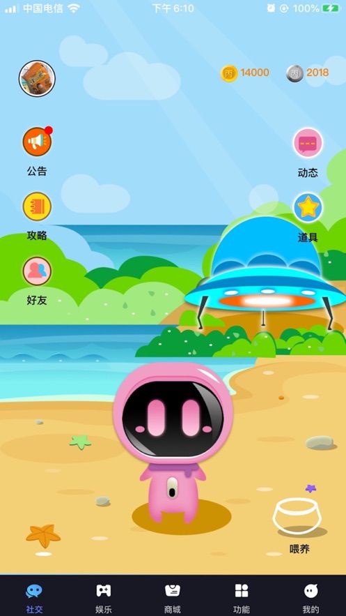 一丙APP手机平台下载图片1