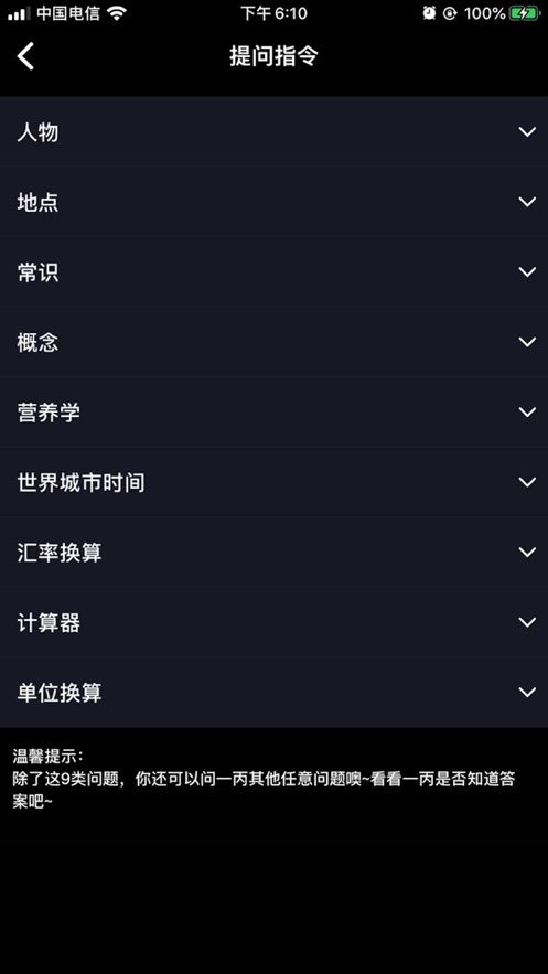 一丙APP手机平台下载图片3