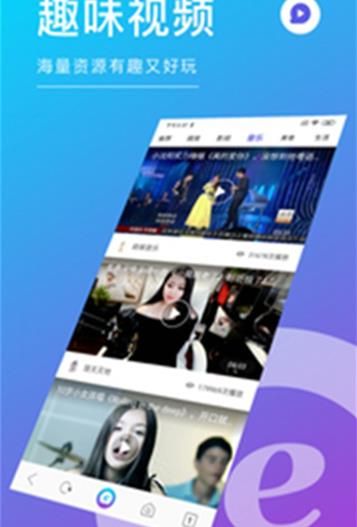 必要浏览器APP下载图片1