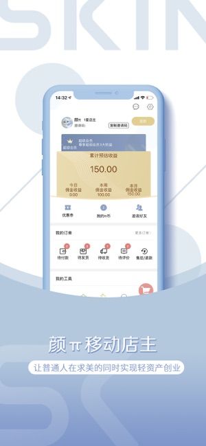 颜π APP图片3