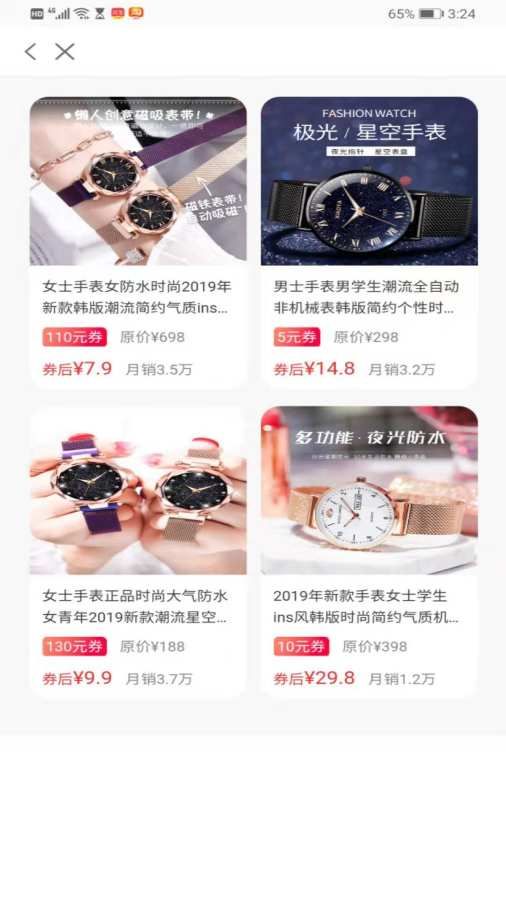 荟店优惠券APP下载安装图片2