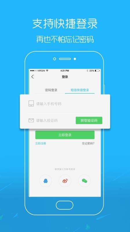 掌上南县APP客户端下载图片1