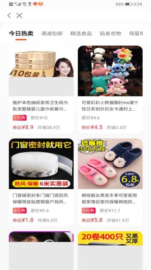 荟店优惠券APP下载安装图片3