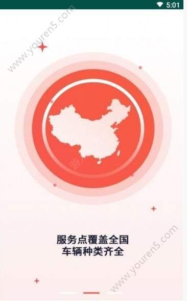 柚子新车网app图3