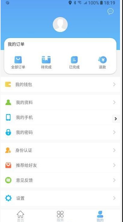 谱吉健康app图2