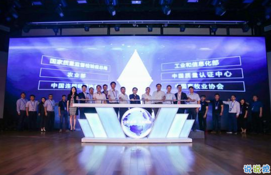 京东追溯appv2.1.1