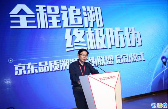 京东追溯appv2.1.1