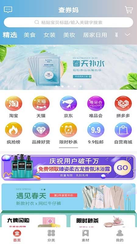 查券妈APP最新版图片1