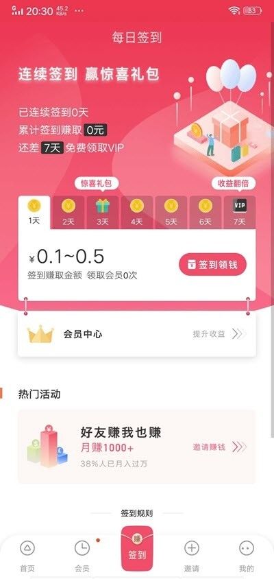 刺猬达人APP赚金版图片1