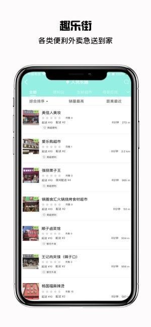 趣乐街APP最新版图片1