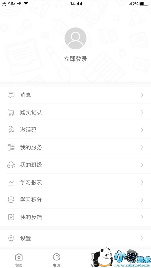 浙大出版APP平台图片3