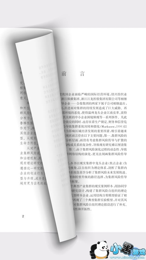 浙大出版APP平台图片2