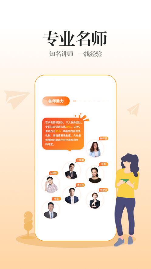 加盐会计APP软件下载图片1