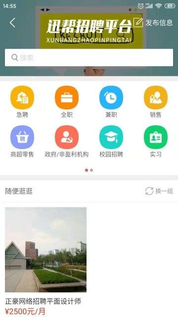 正豪迅帮APP手机客户端图片2