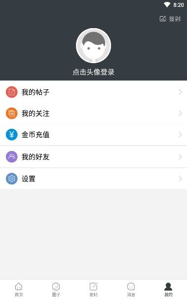 纸旺APP手机客户端下载图片2