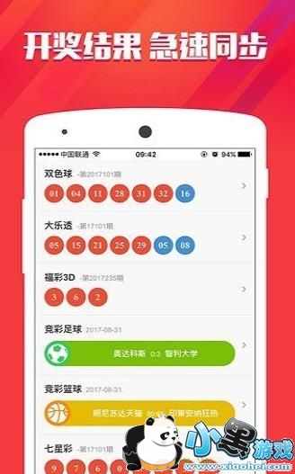 2020刘伯温期期精选一肖正版资料大全图片3