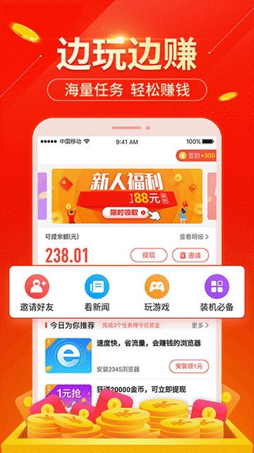 巨友赚APP网赚平台下载图片3