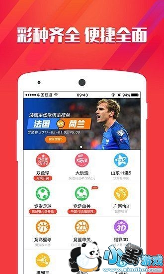 2020刘伯温期期精选一肖正版资料大全图片4