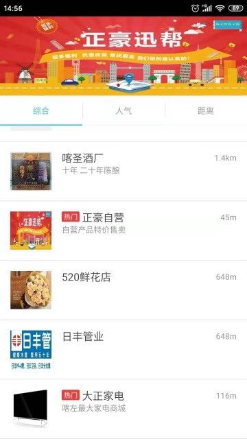 正豪迅帮APP手机客户端图片4