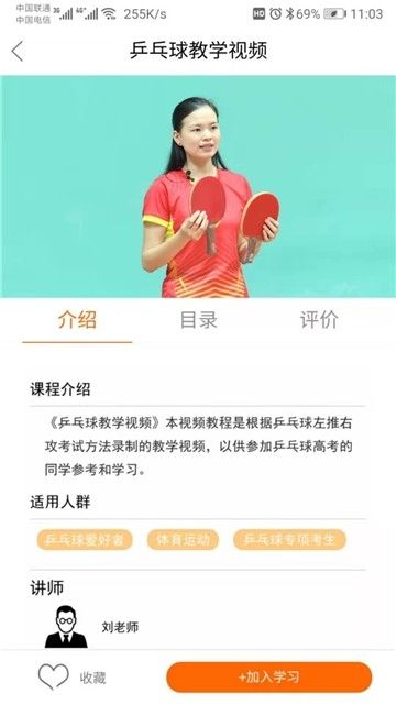 考体通APP最新下载图片2