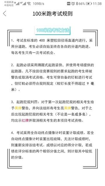 考体通APP最新下载图片1