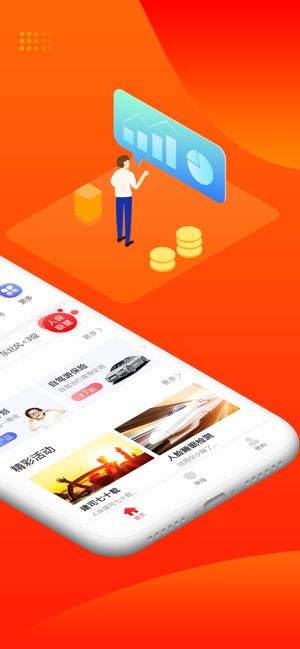 人保寿险管家APP手机客户端下载图片4