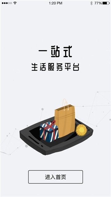 无界臻选APP图片2