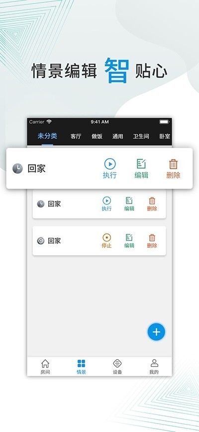 智麦慧家APP手机版下载图片3