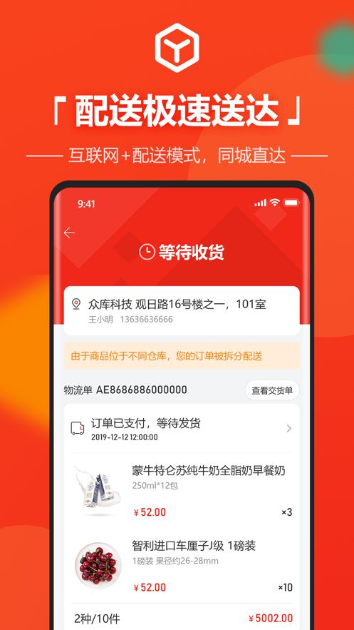 众库APP安卓版图片1