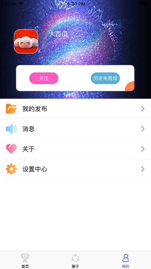 彩马电竞APP安卓版图片1