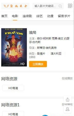 下载七七影视大全免费追剧版 eab0b6d6e1461435c9a2a3fb6a5cd3be.png