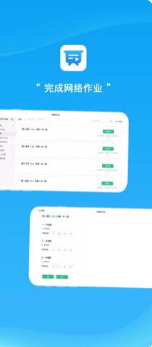 易教学堂云平台APP图片1