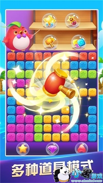 爱上消消消2020 爱上消消消