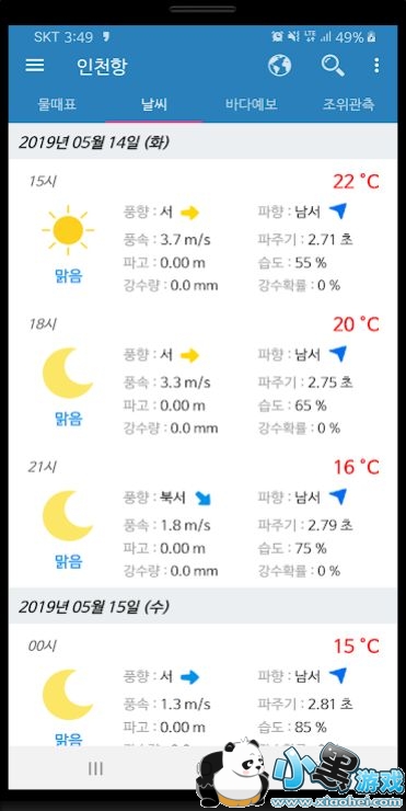 姜泰公天气一款潮汐信息、海洋天气预报APP 8cc9b6f82a520fe008207d01bedb12c.jpg