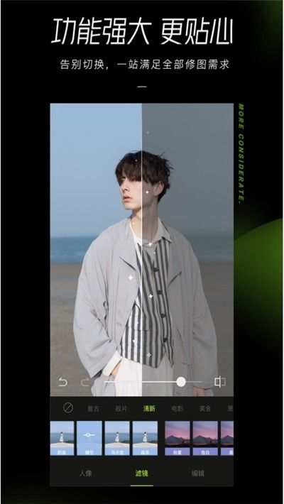 醒图APP手机版图片1