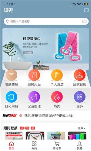 物兜APP图片1