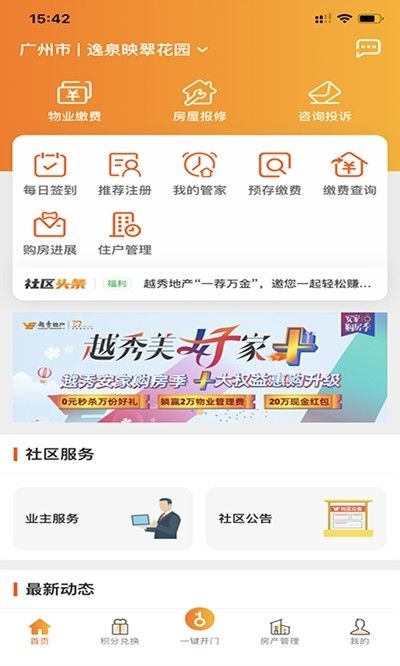 悦秀会APP手机版图片1