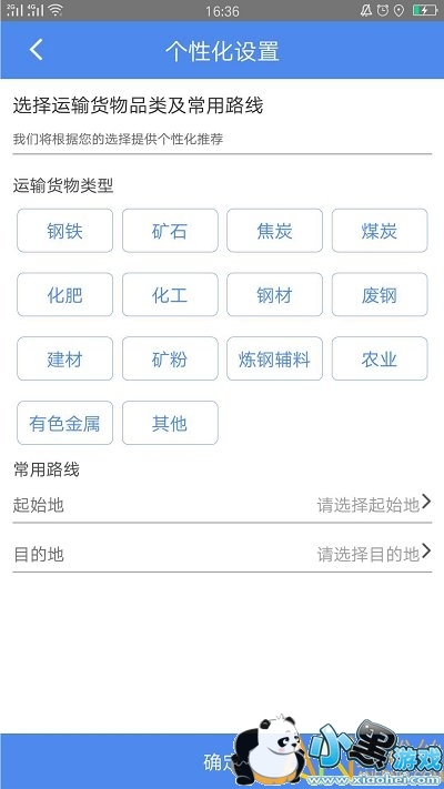 物泊56找货app 物泊56找货最新版下载