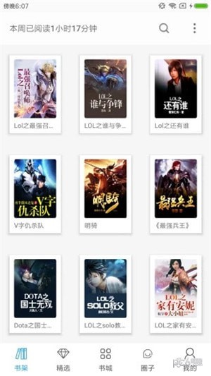 乐读文学下载安装