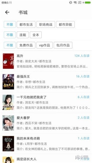 乐读文学下载安装