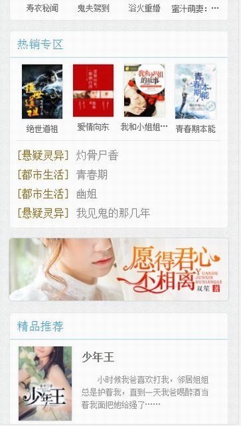 榴莲阅读网修改版