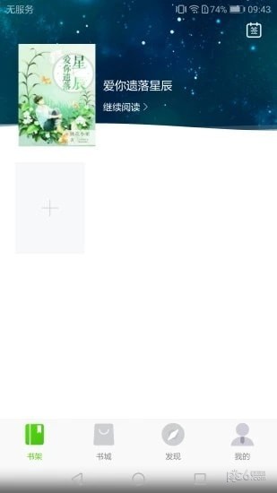 我读软件下载安装