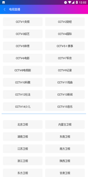 AJun影视下载手机版图片1