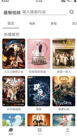 最懒影视最新版下载图片1