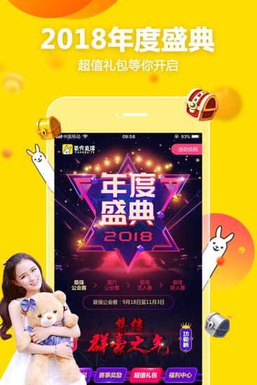 氧秀直播安卓版图片1