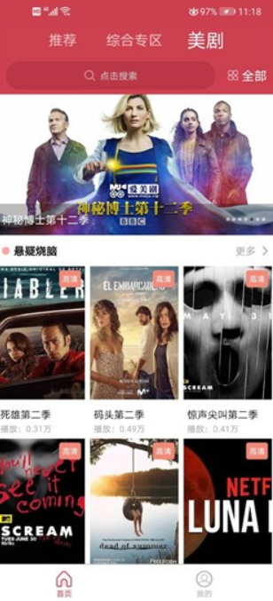电影天堂app下载 电影天堂手机版下载 安卓 苹果最新版 