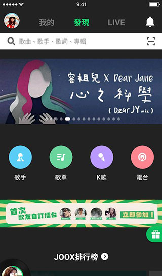 JOOXֲƽ