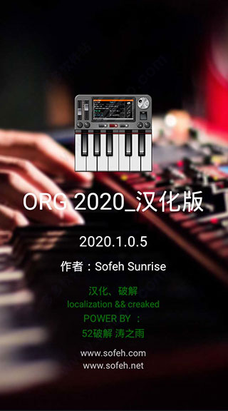 ORG2020